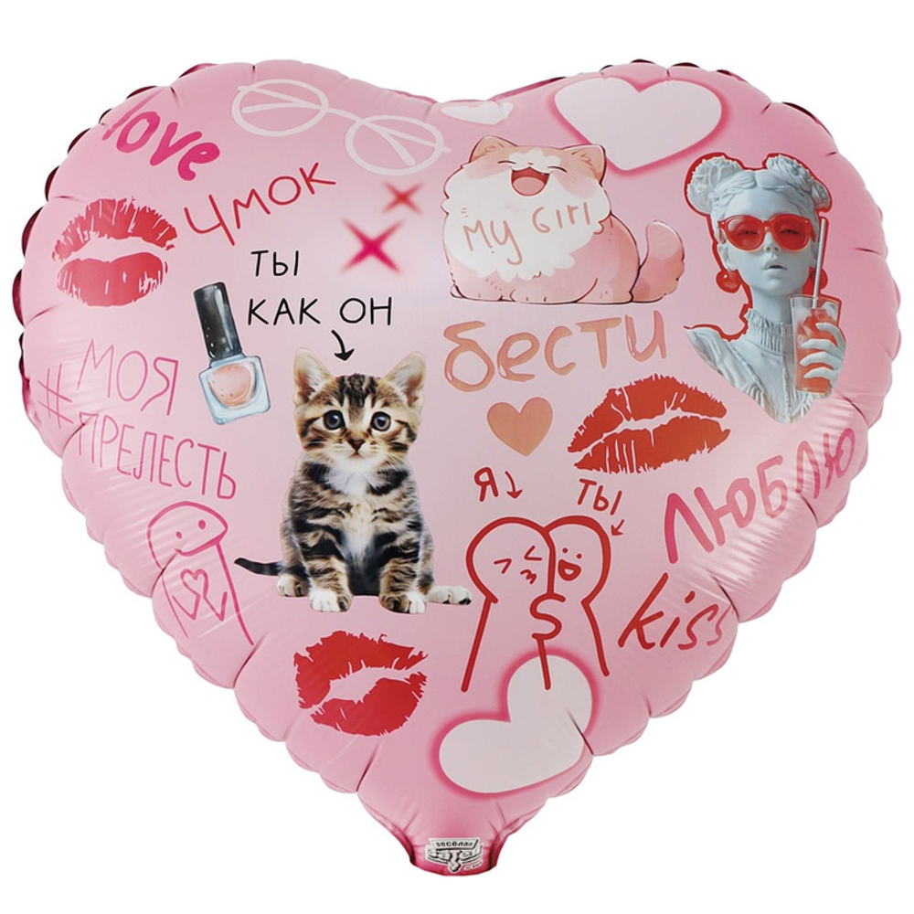 Шар Фольгированный БЕСТИ Подруге (Розовый)