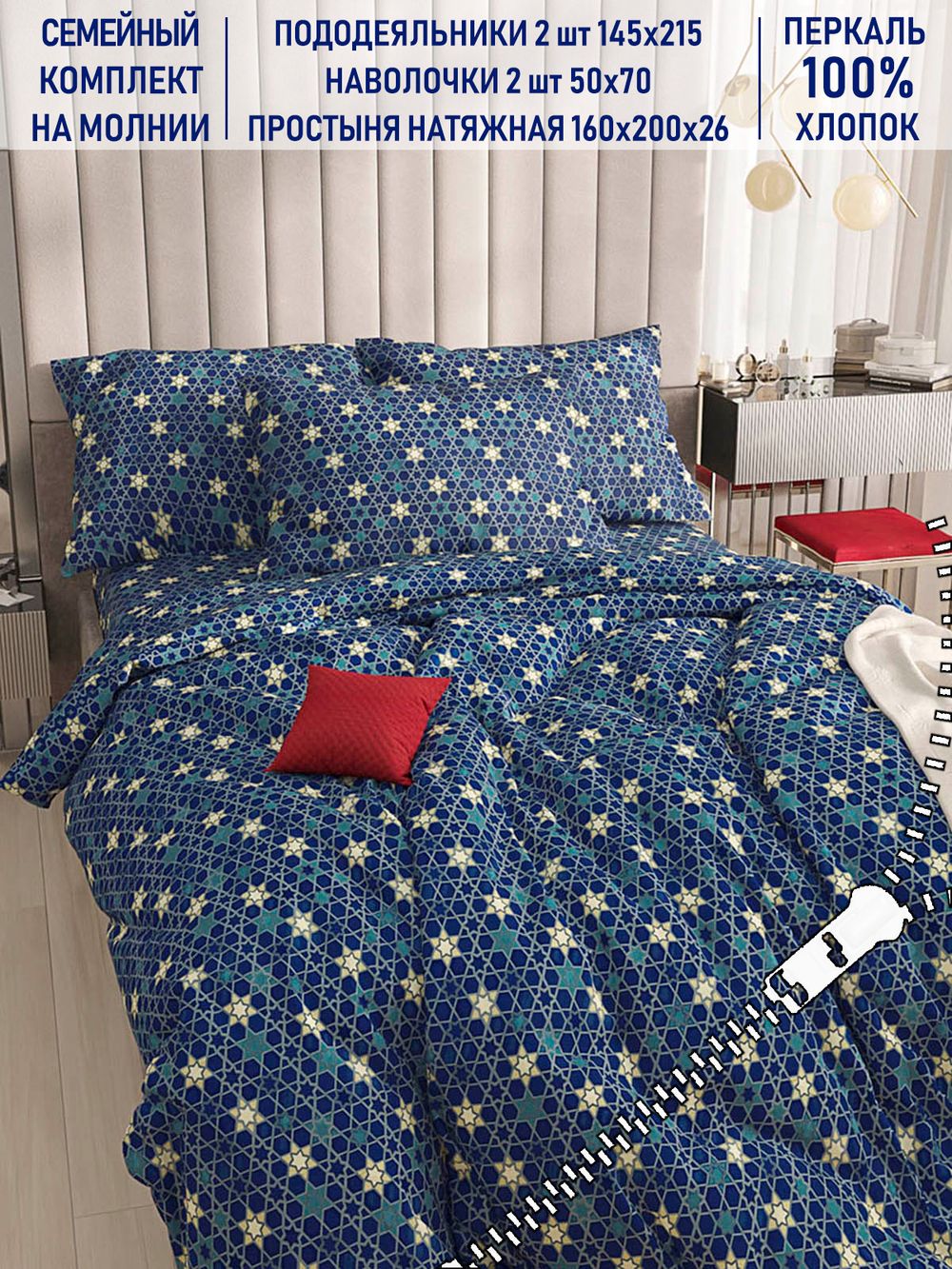 Постельное белье Котики Котики "Мозаика (компаньон)" семейное   наволочки 50х70 2шт Простынь на резинке 160х200 см  Пододеяльник 145х215 см(2шт)