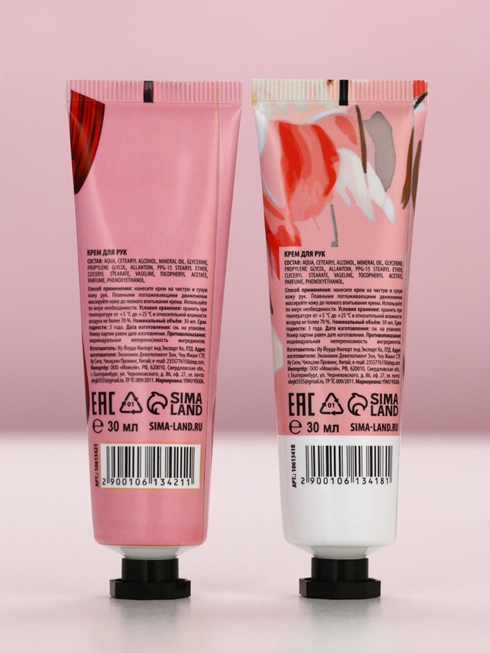 Крем для рук «Ты прекрасна», 2 шт., смягчающий и увлажняющий, 2×30 г