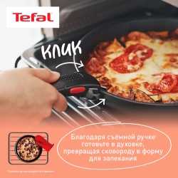 Съемная ручка Tefal Ingenio 6, 4240820