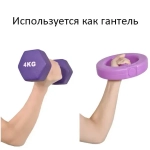 Гантель функциональная, пластиковая 3 кг