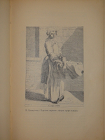 "Искусство Рококо. Французские и немецкие иллюстраторы восемнадцатого столетия". Д-р Вильгельм Гаузенштейн. 1914г.