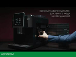 Кофемашина Rondell RDE-1107