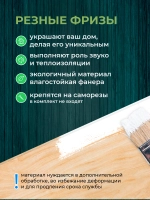 Наличники комплект для 1 окна фанера