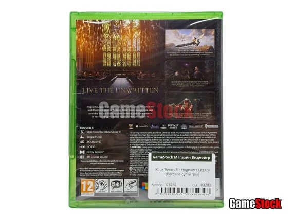 Xbox Series X Hogwarts Legacy (Новый, Русские субтитры)