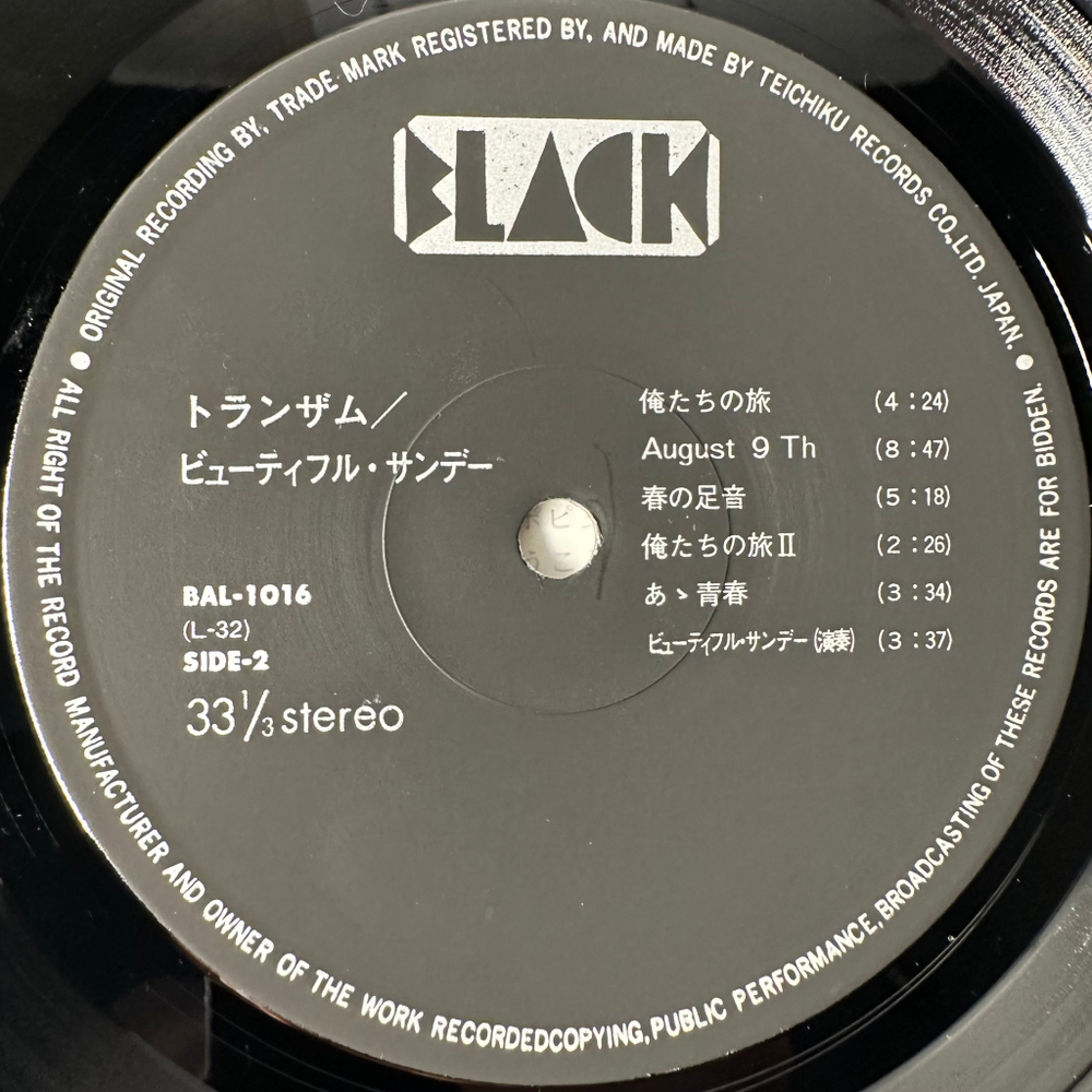 Tranzam - Beautiful Sunday (Япония 1976г.)