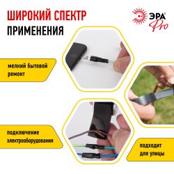 Изолента ЭРА PRO PROSS25 силиконовая самослипающаяся 25 мм х 3 м черная