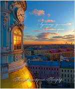 Тетрадь общая 48 листов на скрепке "Атмосферный Петербург"