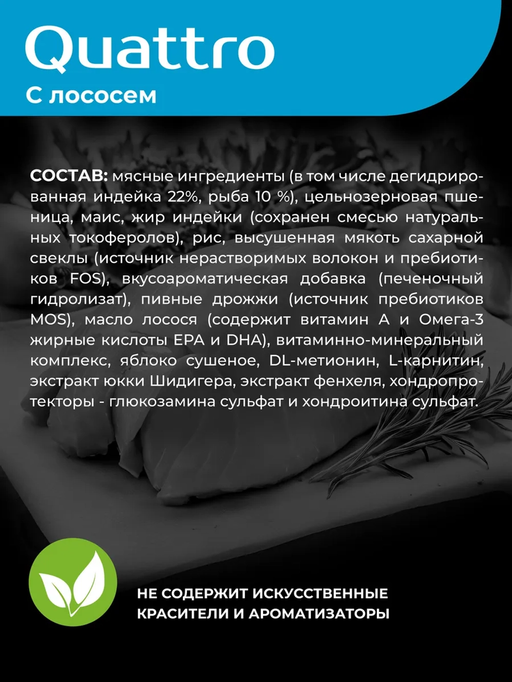 Корм сухой для собак Французский бульдог, лосось 12 кг