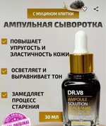 Увлажняющая сыворотка для лица со слизью улитки