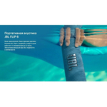 Портативная колонка JBL Flip 6 Blue