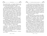 Таня Гроттер и проклятие некромага (#12)