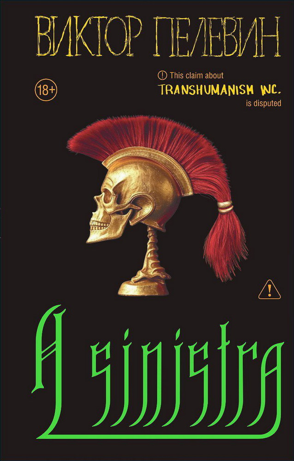 A Sinistra | А Синистра | Левый Путь