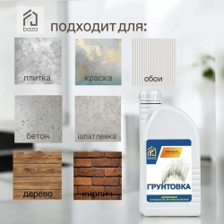 Грунтовка для стен и потолков, под обои штукатурку покраску, акриловая универсальная 1 л, глубокого проникновения, противоплесневая, противогрибковая,