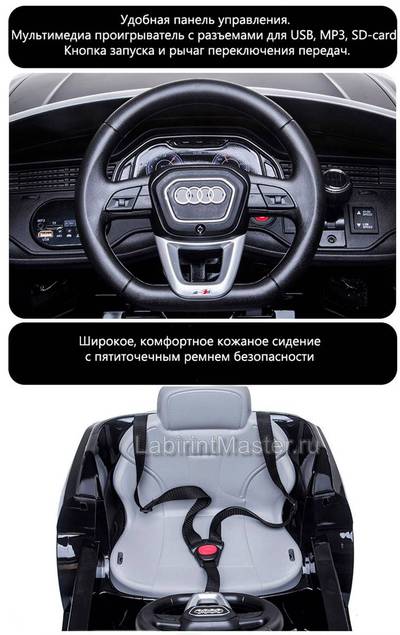 Детский электромобиль "AUDI Q8" 12V, оранжевый