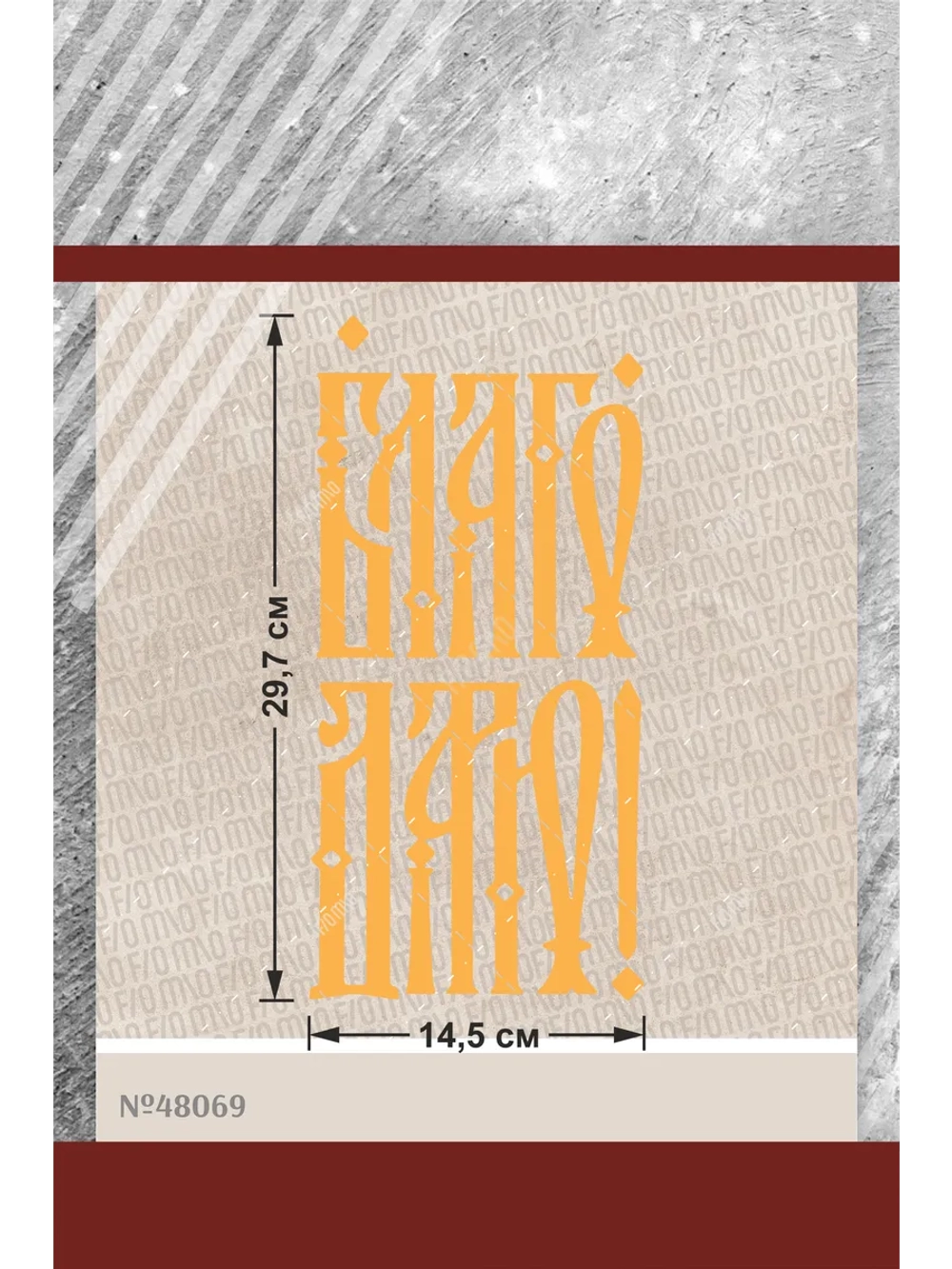 Термонаклейка на одежду, термопринт Благодарю