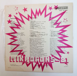 Винтажная виниловая пластинка LP Сборник Микрофон 81 Mikrofons-81 (СССР 1983)