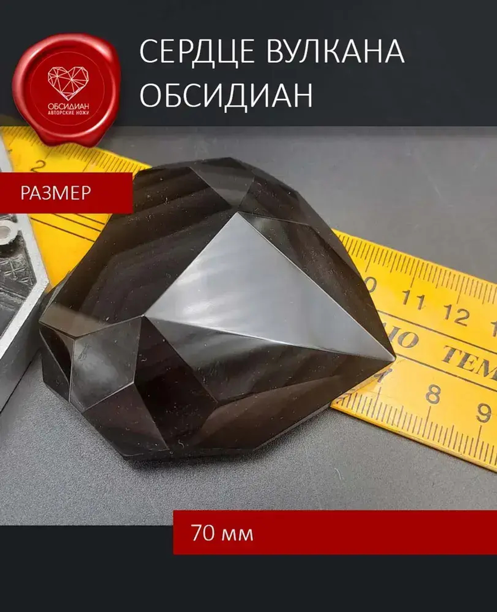 Сердце вулкана