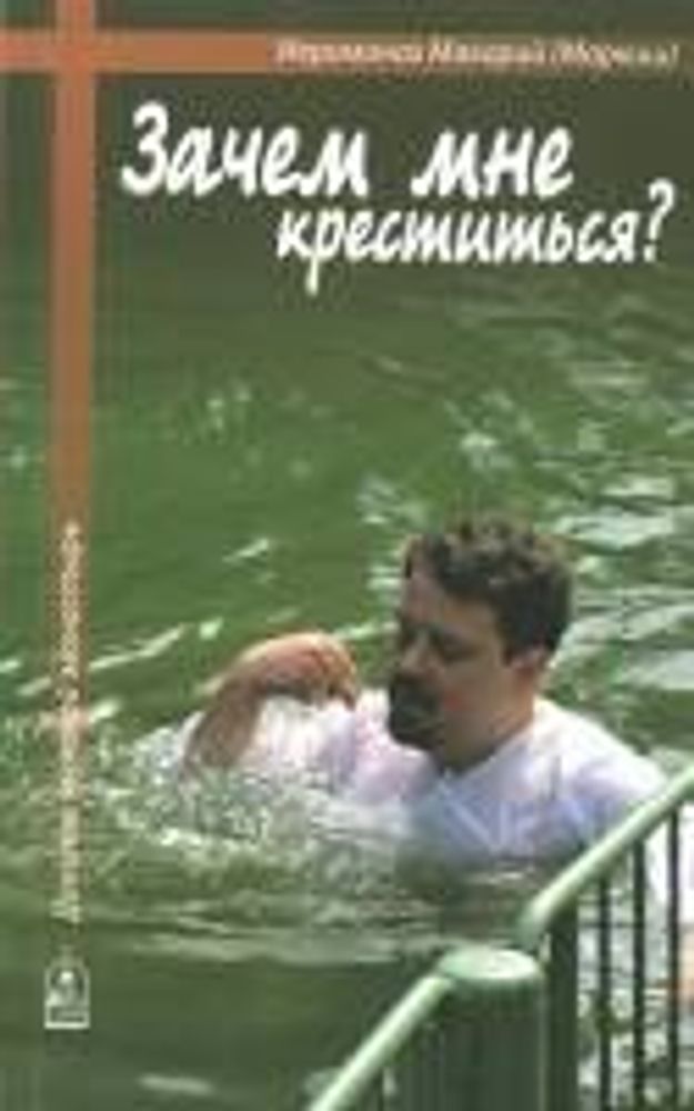 зачем мне.jpg