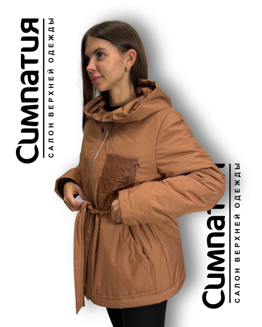 Удлиненная куртка карамельно-кирпичного цвета с глубоким капюшоном