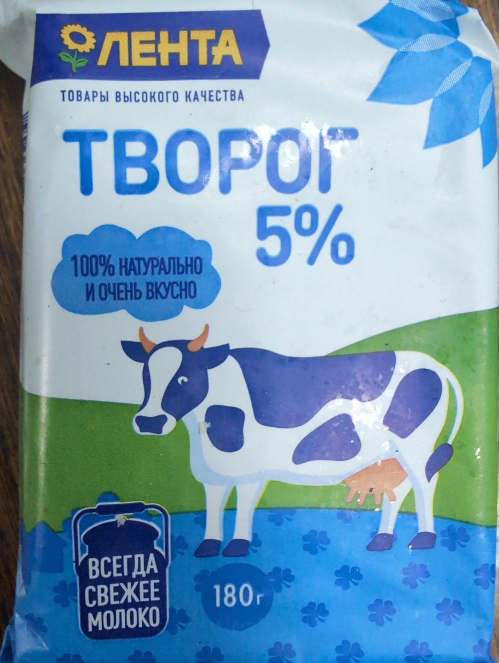 Творог лента 5% 180г