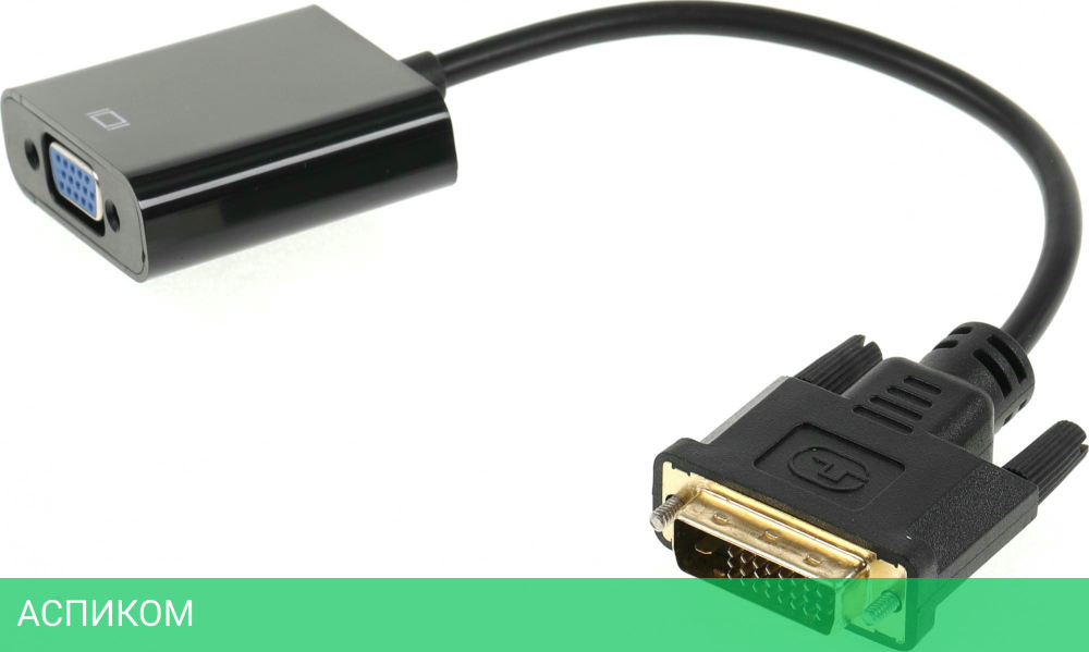 Переходник Ningbo DVI-D (m) VGA (f) 0.23м