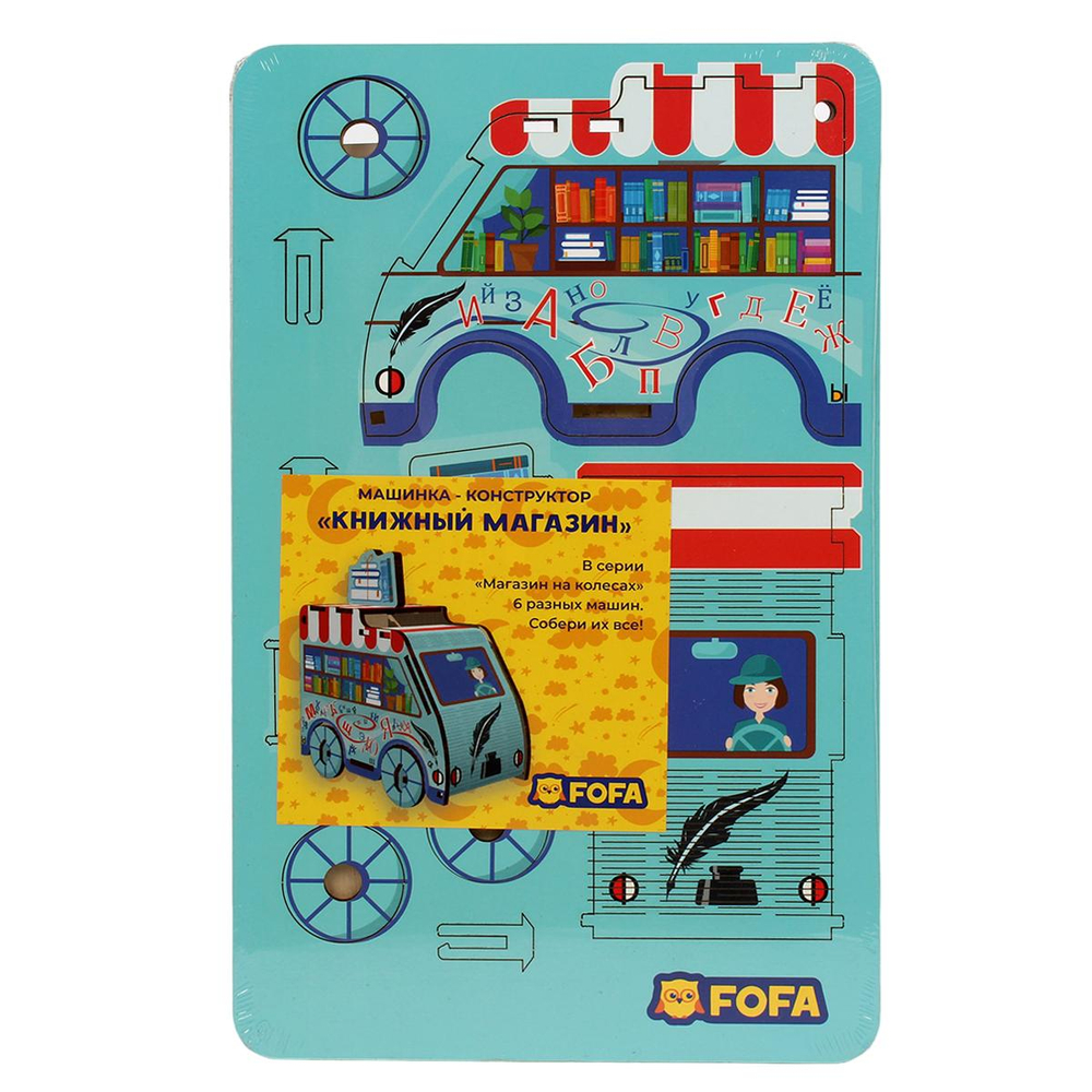 Конструктор Машинка "Книжный магазин" (FOFA)