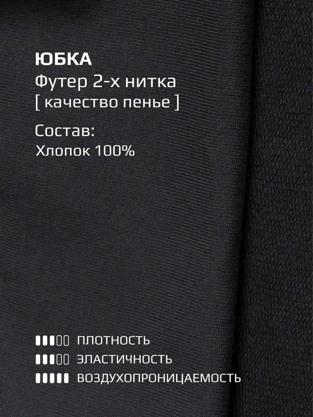 Черный костюм для девочки с юбкой в школу