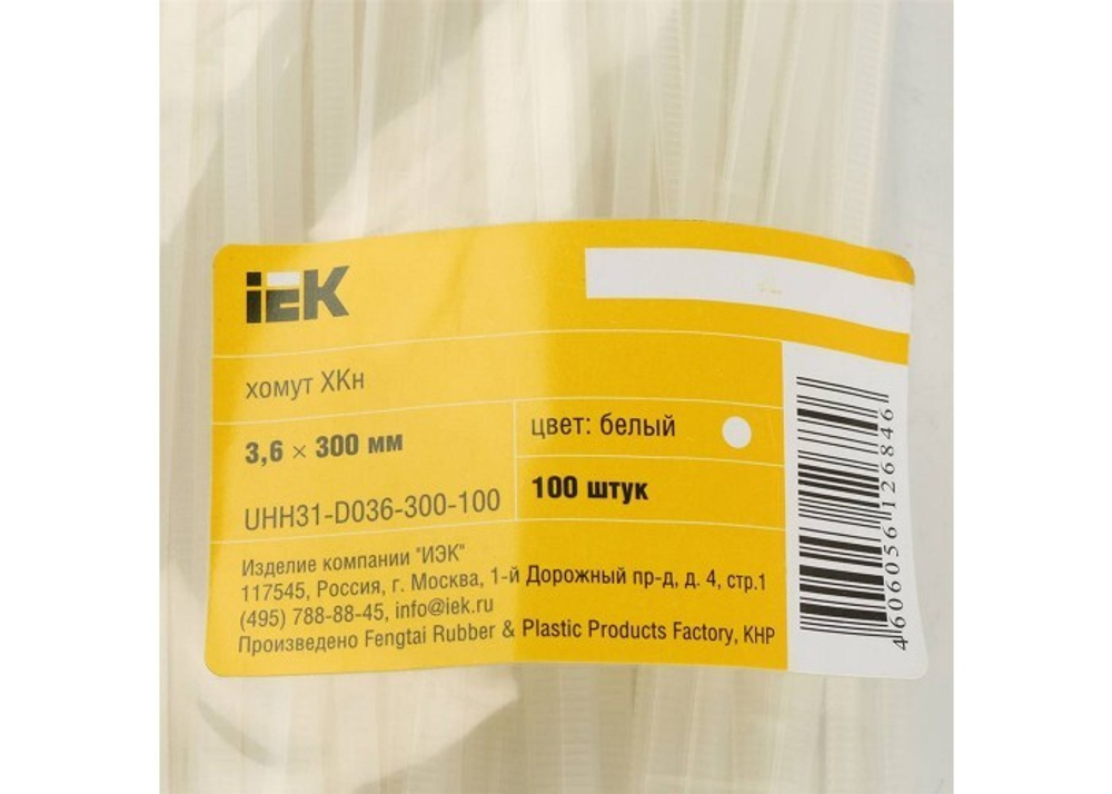 ХОМУТ IEK 3,6Х300ММ НЕЙЛОН UHH31-D036-300-100