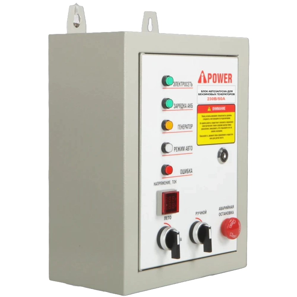 A-iPower A3500EAX бензиновый генератор с блоком АВР 230В/50А (8 pin) 20117/29108