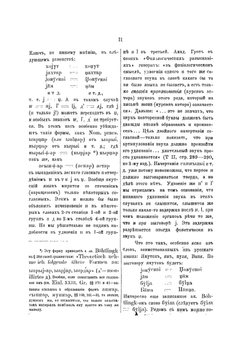 Словарь якутского языка. Выпуск 1 | Э.К. Пекарский