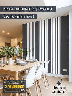 Панели самоклеящиеся для стен, деревянные рейки, 5см, Белый лак
