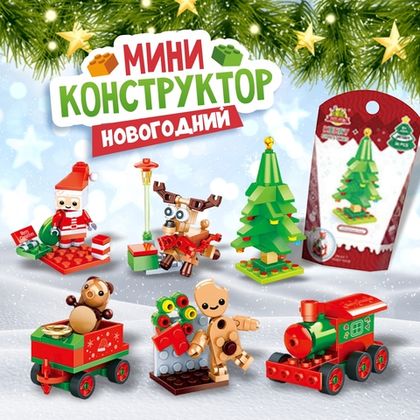 Купить оптом Конструктор 