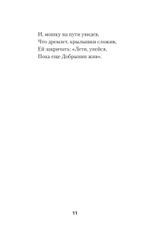 Богомол. Книга стихотворений 2021–2023 годов