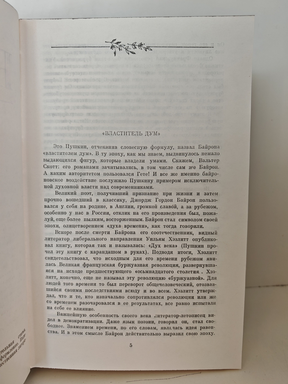Байрон Джордж. Избранные произведения в 2-х томах (комплект из 2-х книг)