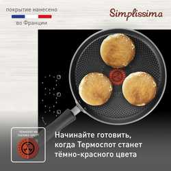 Сковорода для блинов Tefal Simplissima 25 см 04191525