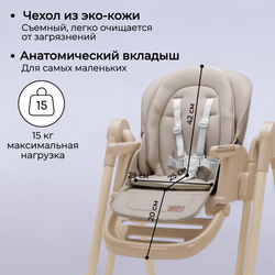 Стульчик-качель для кормления Pablo