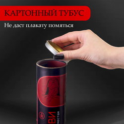 ПЛАКАТ ДЛЯ ДВОИХ ТОЧКА ЛЮБВИ, СО СКРЕТЧ-СЛОЕМ