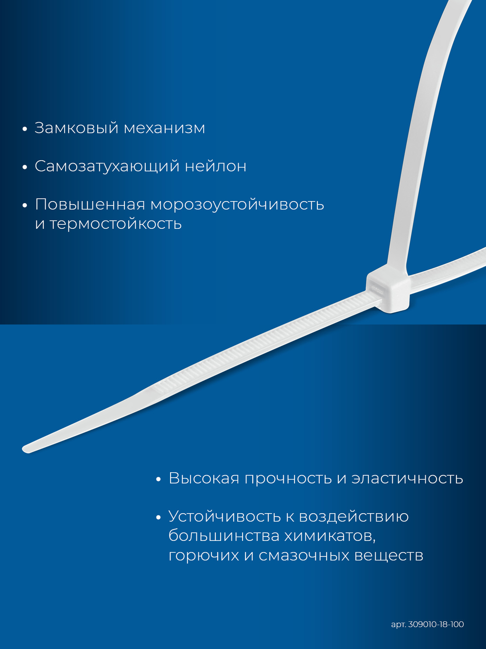 ЗУБР КС-Б1, 1.8 x 100 мм, нейлон РА66, 100 шт, белые, кабельные стяжки, Профессионал (309010-18-100)