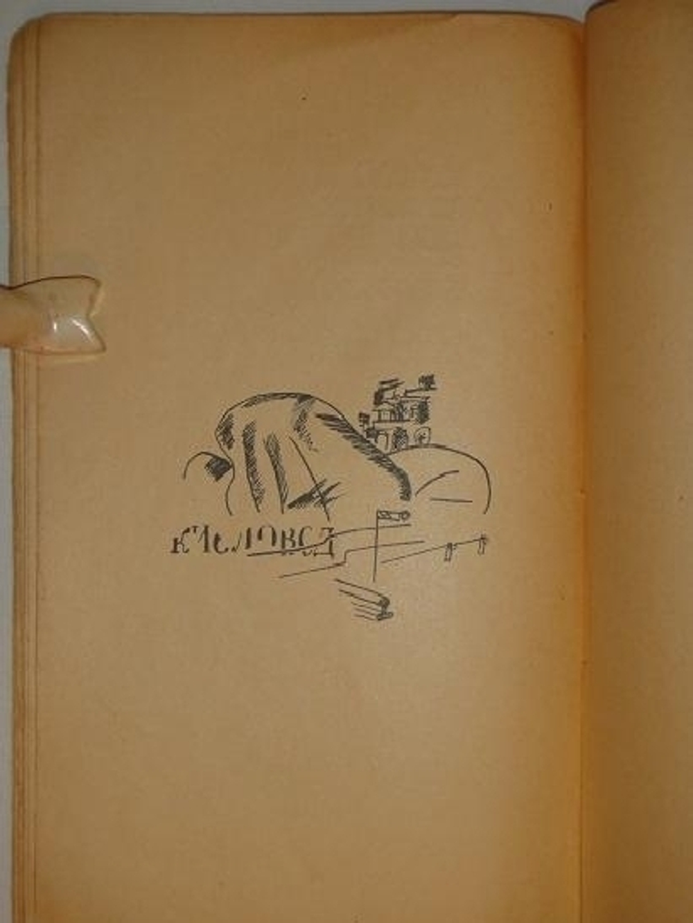 "Лира Лир". Сергей Бобров. 1917г.