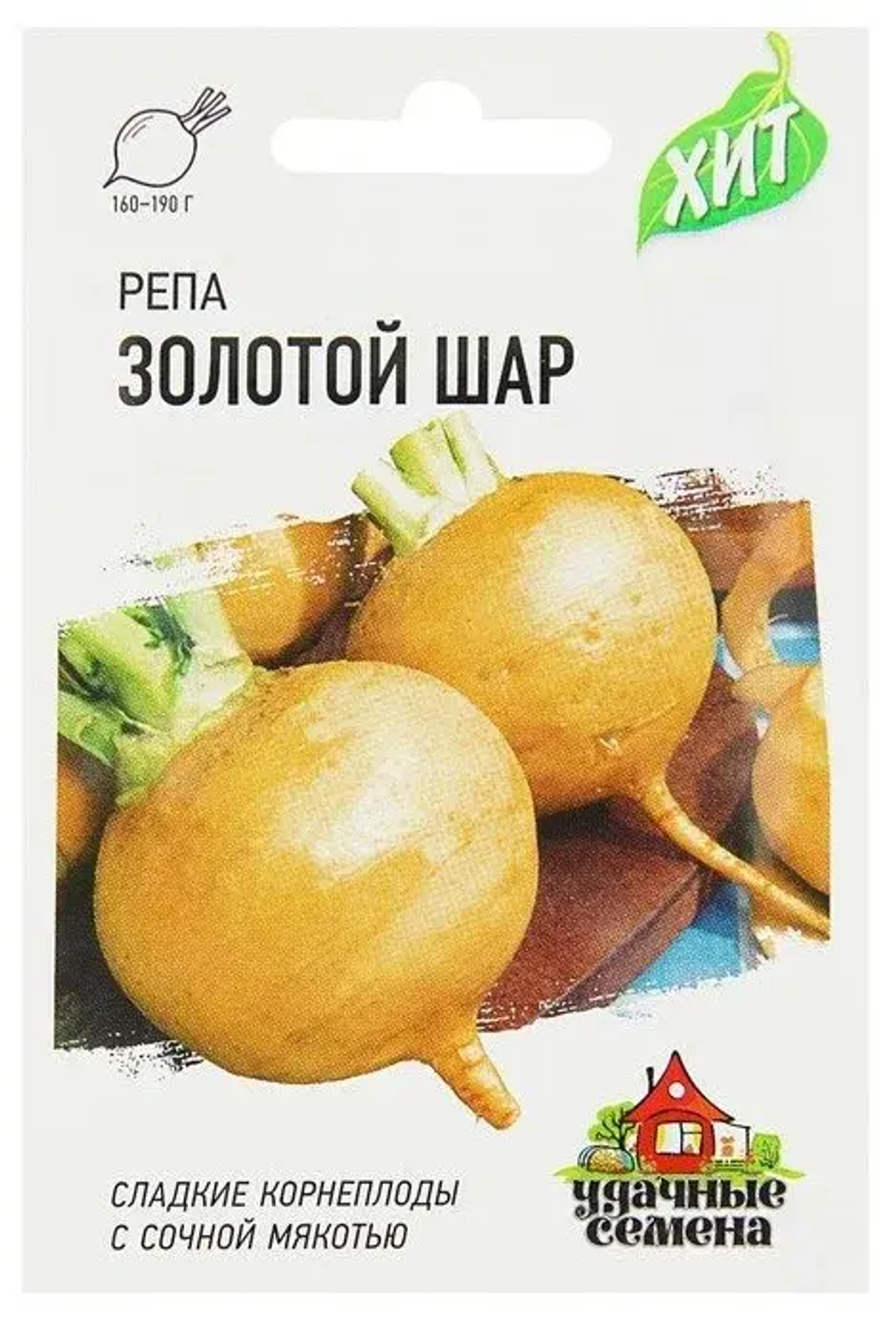 Репа "Голден Болл" 0,2г