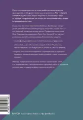 Токсичные коллеги