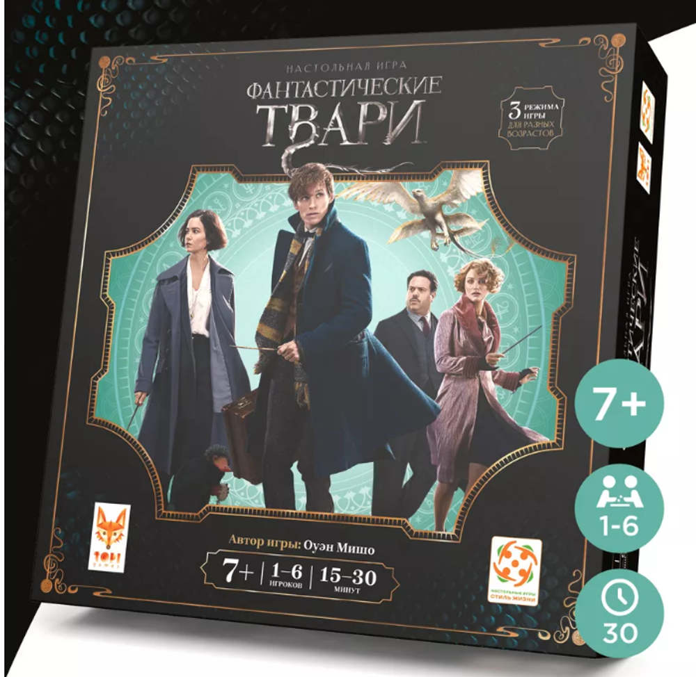 Настольная игра "Фантастические твари"