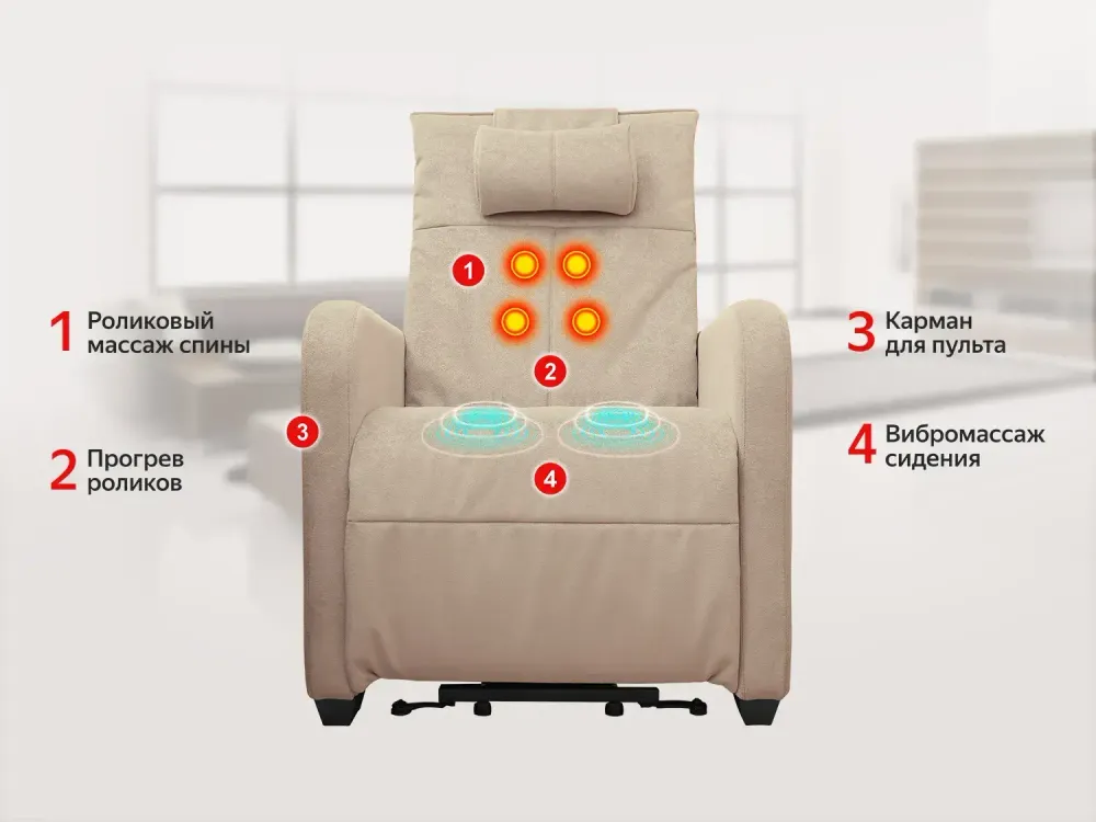 Массажное кресло реклайнер FUJIMO COMFORT CHAIR F3005 FMF Ваниль (Sakura 4)