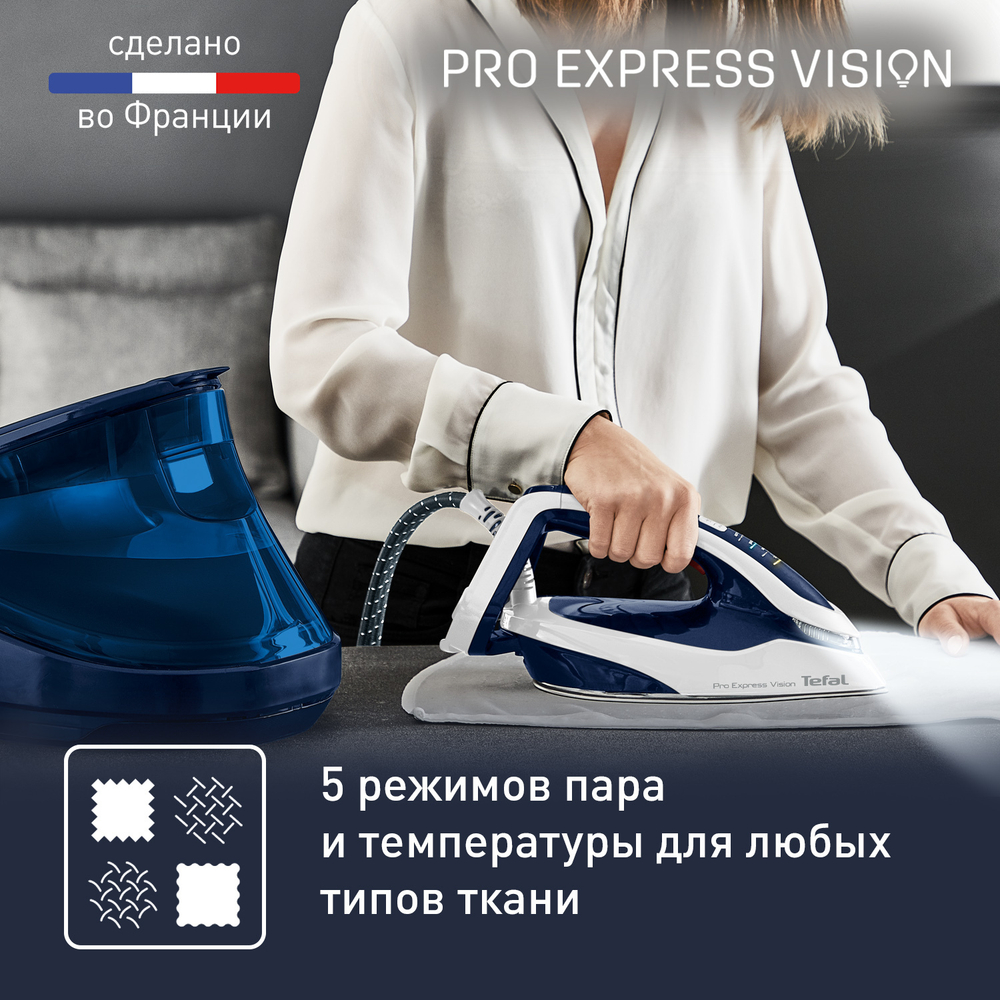 Парогенератор с умной подсветкой Tefal Pro Express Vision GV9812E0