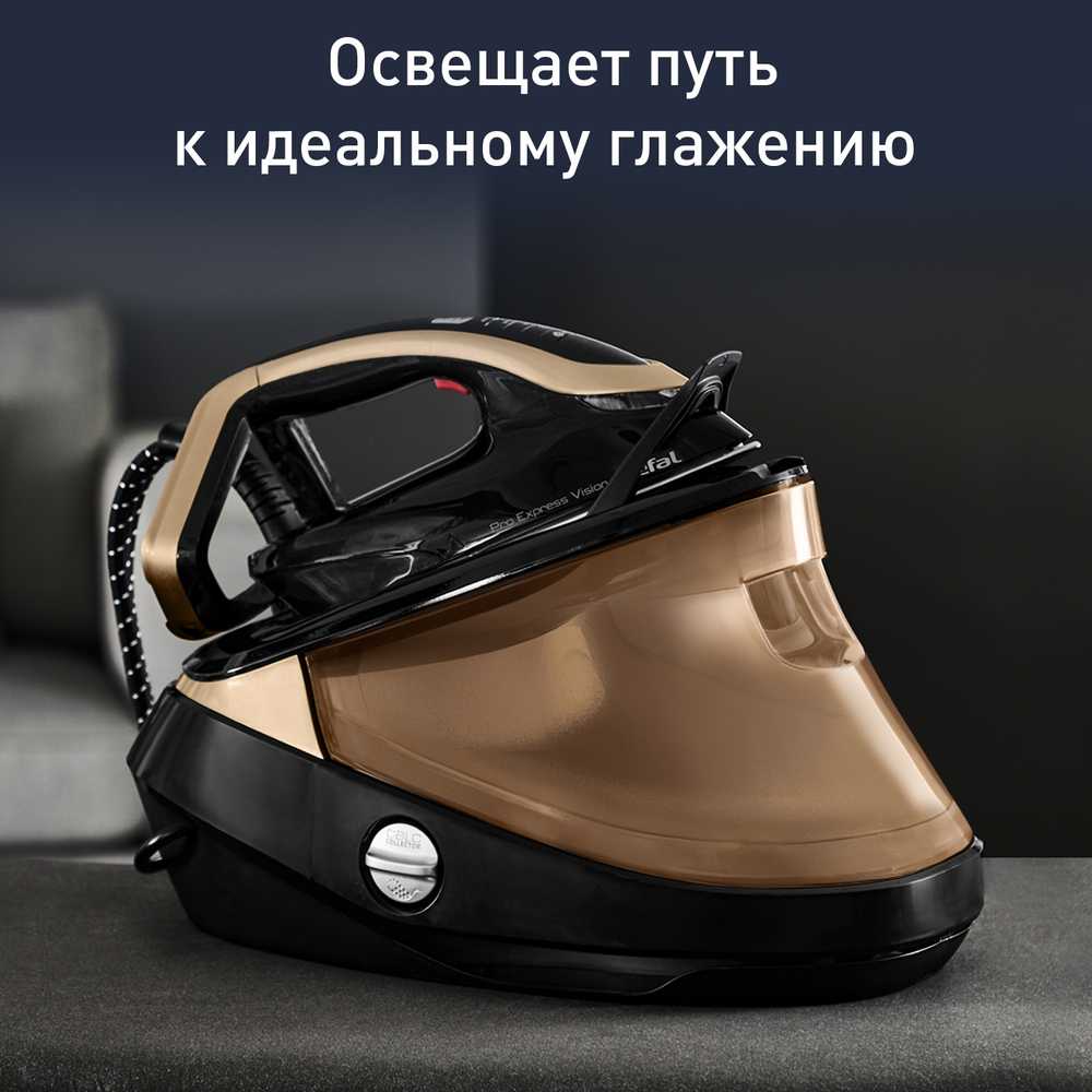 Парогенератор с умной подсветкой Tefal Pro Express Vision GV9820E0