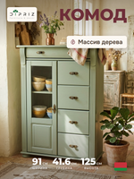 Комод Сюзанна из массива сосны с 5-ю ящиками