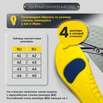 Стельки для обуви с ПЯТОЧНЫМ АМОРТИЗАТОРОМ, материал PU PRO, размер RU 41-44 / EU 42-45, с линиями выреза, SHEGRA (ШЕГРА), 700770
