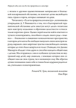 Нарисуй себя, как если бы ты превратился в монстра. Трансформация через игру: телесно-ориентированный подход в игровой психотерапии.