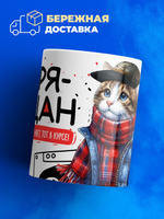 Кружка ТМ Ларец, Борис пацан. Кто его знает - тот в курсе, 330мл, 1шт